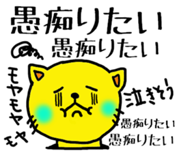 The name of the yellow cat "PERO" vol.6 sticker #14742926