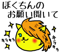 The name of the yellow cat "PERO" vol.6 sticker #14742929