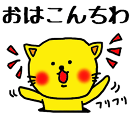 The name of the yellow cat "PERO" vol.6 sticker #14742933