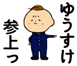 I am Yuusuke sticker #14743046