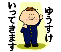 I am Yuusuke sticker #14743047