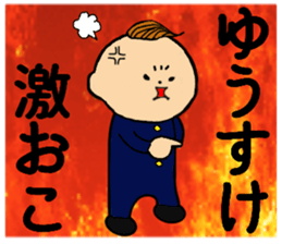 I am Yuusuke sticker #14743053