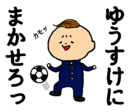 I am Yuusuke sticker #14743056