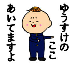 I am Yuusuke sticker #14743060