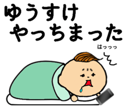 I am Yuusuke sticker #14743065