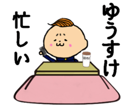 I am Yuusuke sticker #14743069