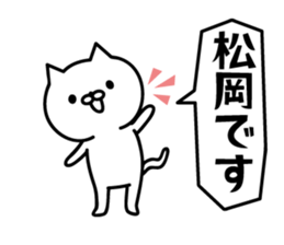 matsuoka Sticker(cat)+Akita dialect sticker #14743070
