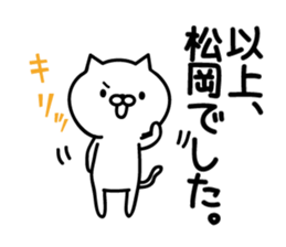 matsuoka Sticker(cat)+Akita dialect sticker #14743072