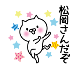 matsuoka Sticker(cat)+Akita dialect sticker #14743073
