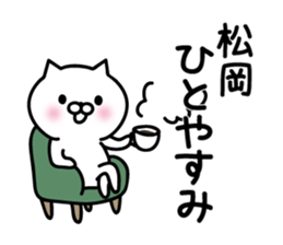 matsuoka Sticker(cat)+Akita dialect sticker #14743075