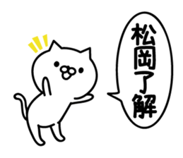 matsuoka Sticker(cat)+Akita dialect sticker #14743076