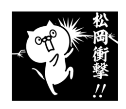 matsuoka Sticker(cat)+Akita dialect sticker #14743078