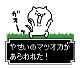 matsuoka Sticker(cat)+Akita dialect sticker #14743079