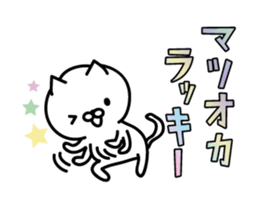 matsuoka Sticker(cat)+Akita dialect sticker #14743080