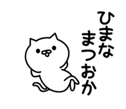 matsuoka Sticker(cat)+Akita dialect sticker #14743081