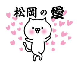 matsuoka Sticker(cat)+Akita dialect sticker #14743082