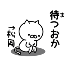 matsuoka Sticker(cat)+Akita dialect sticker #14743083