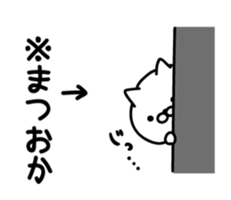 matsuoka Sticker(cat)+Akita dialect sticker #14743084