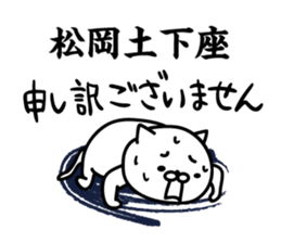 matsuoka Sticker(cat)+Akita dialect sticker #14743086