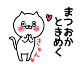 matsuoka Sticker(cat)+Akita dialect sticker #14743087
