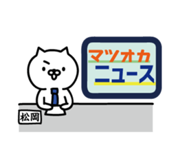 matsuoka Sticker(cat)+Akita dialect sticker #14743089
