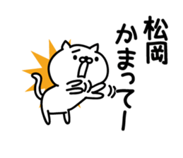 matsuoka Sticker(cat)+Akita dialect sticker #14743090