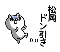 matsuoka Sticker(cat)+Akita dialect sticker #14743092