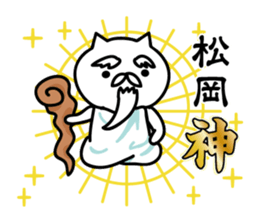 matsuoka Sticker(cat)+Akita dialect sticker #14743095