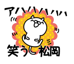 matsuoka Sticker(cat)+Akita dialect sticker #14743097