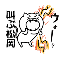 matsuoka Sticker(cat)+Akita dialect sticker #14743098