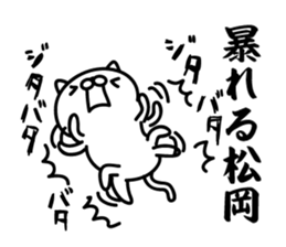 matsuoka Sticker(cat)+Akita dialect sticker #14743100