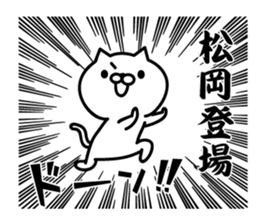 matsuoka Sticker(cat)+Akita dialect sticker #14743101