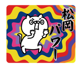 matsuoka Sticker(cat)+Akita dialect sticker #14743102