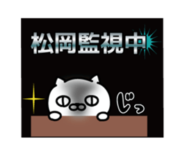 matsuoka Sticker(cat)+Akita dialect sticker #14743103