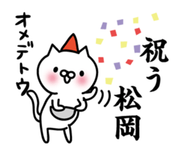 matsuoka Sticker(cat)+Akita dialect sticker #14743104