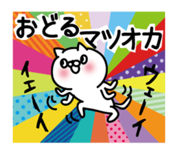 matsuoka Sticker(cat)+Akita dialect sticker #14743105