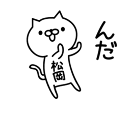 matsuoka Sticker(cat)+Akita dialect sticker #14743106