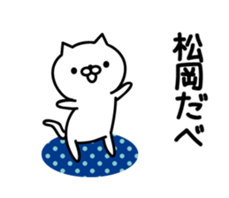 matsuoka Sticker(cat)+Akita dialect sticker #14743107