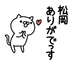 matsuoka Sticker(cat)+Akita dialect sticker #14743108