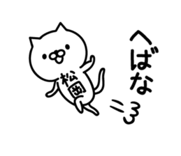 matsuoka Sticker(cat)+Akita dialect sticker #14743109