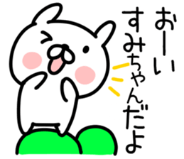 The Sticker Mr. sumi uses sticker #14743278