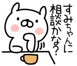 The Sticker Mr. sumi uses sticker #14743279