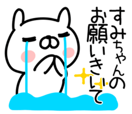 The Sticker Mr. sumi uses sticker #14743280