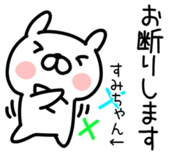 The Sticker Mr. sumi uses sticker #14743281