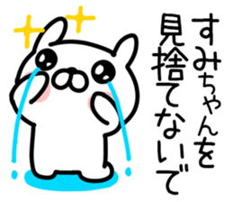 The Sticker Mr. sumi uses sticker #14743282