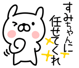 The Sticker Mr. sumi uses sticker #14743283