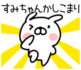 The Sticker Mr. sumi uses sticker #14743284