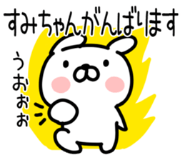 The Sticker Mr. sumi uses sticker #14743285