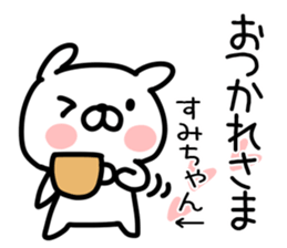 The Sticker Mr. sumi uses sticker #14743288