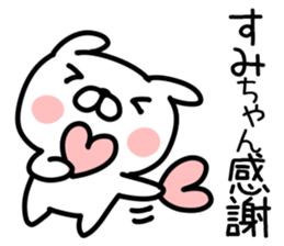 The Sticker Mr. sumi uses sticker #14743289